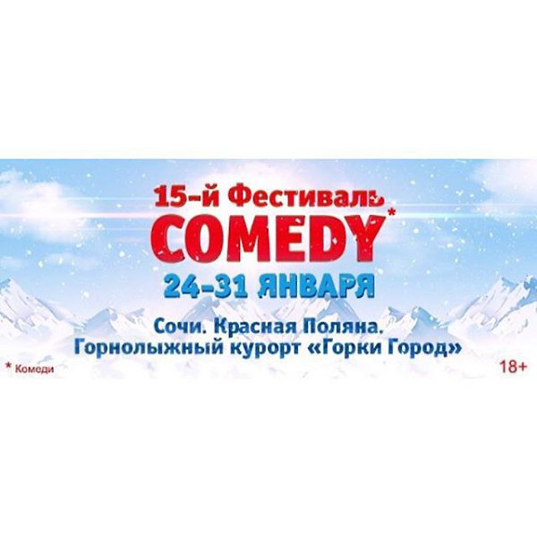Главная новость для всех, кто любит быть в санях - в январе 2016-го года состоится 15-й Фестиваль ...