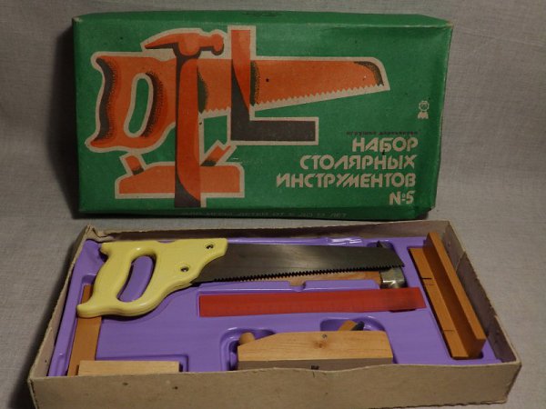 Игрушки СССР. Наборы столярных и слесарных инструментов для мальчишек. - 8