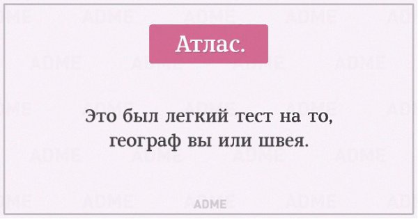 10 коротких тестов, которые расскажут о вас все.В русском языке одно и то же слово можно прочитать ... - 8