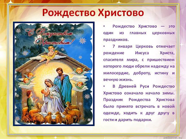 С Рождеством Христовым! Рождественские песни. Песни являются незаменимым атрибутом Рождества. ...