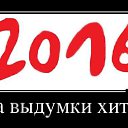 ���� ������, �������� - ��������� 8 ������ 2016 � ������ ������ ��������