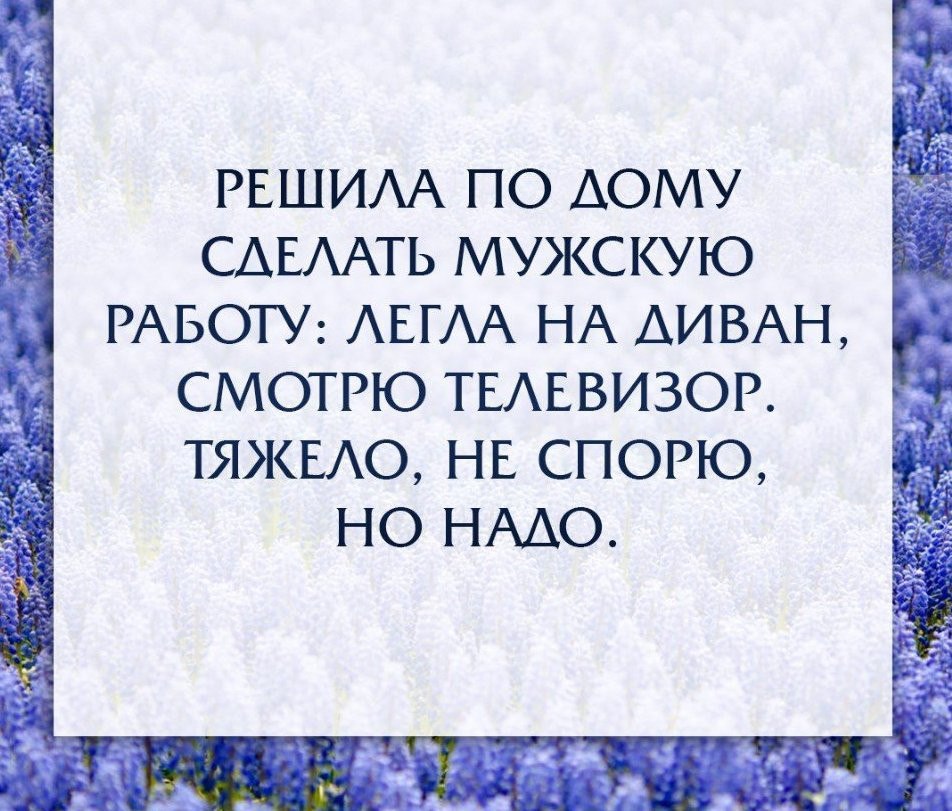 Быть счастливым не смотря на. Статус про Кураж