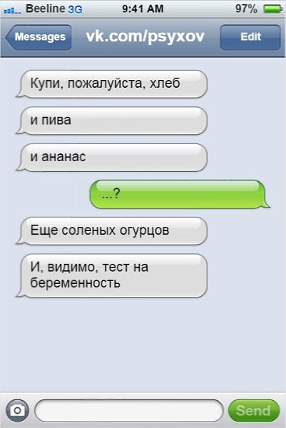 Душевную смс. Игра SMS душа.