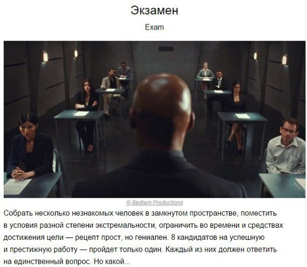 10 интригующих фильмов-головоломок.Если вы уже с десяток раз поcмотрели «Остров проклятых» или ... - 9