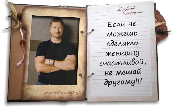 Хочешь читать каждый день новые избранные цитаты , вступай к нам в группу - fotostrana.ru/vseznau - ...