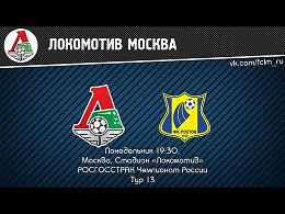 «Литера Тура». Тактическое вооружениеВ понедельник «Локомотив» сыграет с «Ростовом». История встреч и главные интриги предстоящего матча в нашем материале.ИНТРИГИКто окажется сильнее в тактическ...