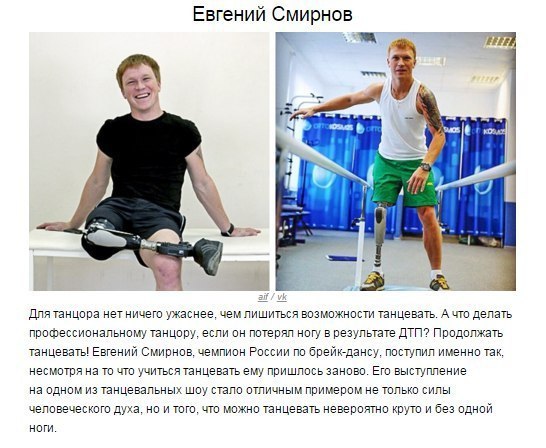 10 невероятных примеров того, что никогда нельзя сдаваться - 3