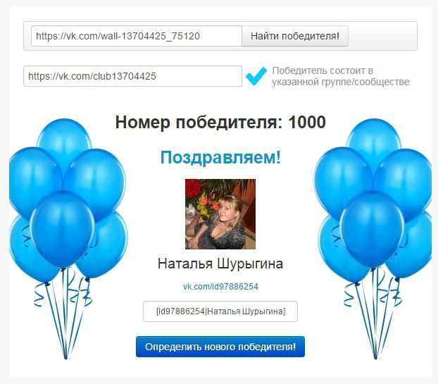 определение победителя в инстаграм по комментариям. итоги конкурса в инстаграм пост. конкурсы и розыгрыши в инстаграм. подвести итоги конкурса в инстаграм. подвести итоги конкурса в инстаграм.