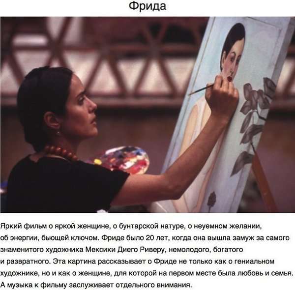 5 фильмов, которые должна посмотреть каждая женщина.Есть фильмы для долгих раздумий, мечтательные ... - 4