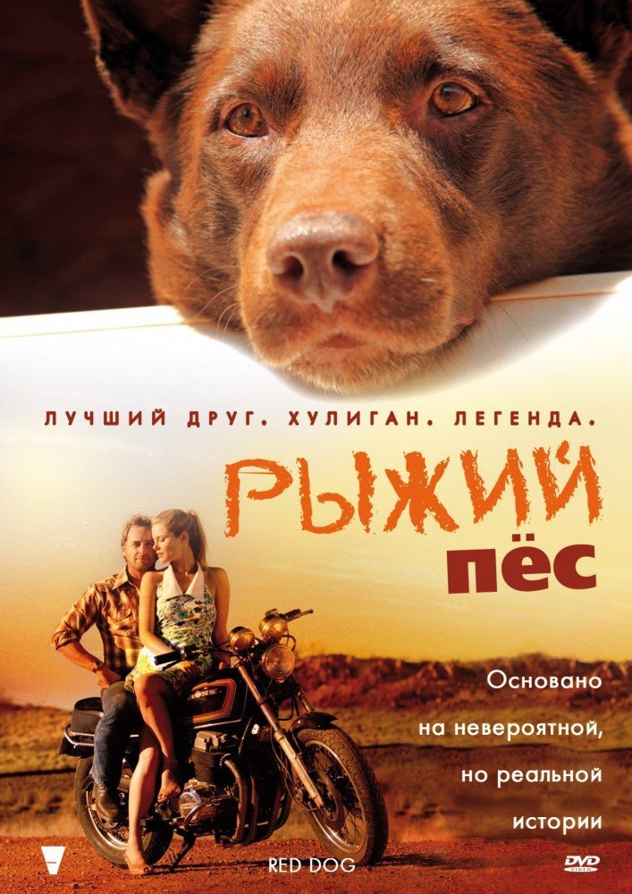   (2011).: , : , : IMDb: 7.3 Kinopoisk: ...