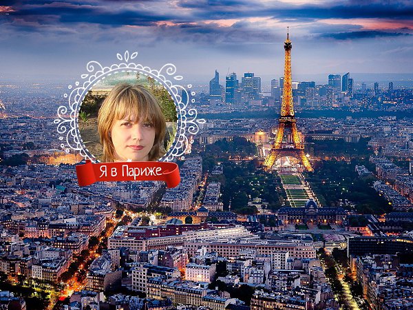 Песня я в париже. Альфифа башня очень красивая. Я В Париже Мем. Светлана Париж. Я В Париже альфифа.