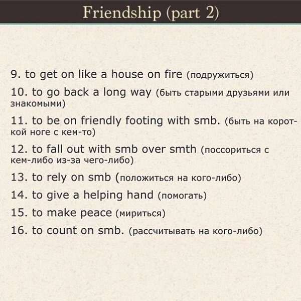 Всего 7 карточек, которые могут «прокачать» ваш английский. - 4