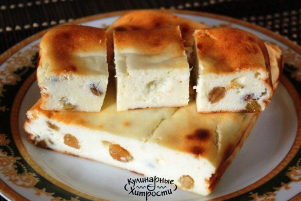 ВКУСНЕЙШАЯ ТВОРОЖНАЯ ЗАПЕКАНКА.Ингредиенты: 250 г творога 1 ст. ложка сахара 0.5 чайной ложки соли 2 ...
