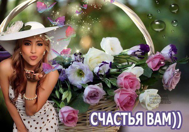 Улыбка всегда так к лицу! Доброта не выходит из моды... Даже если печально сейчас на душе, И на ...