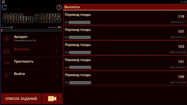 Устанавливай приложение "Золото для World of Tanks", при регистрации вводи код sxm1y, ... - 2