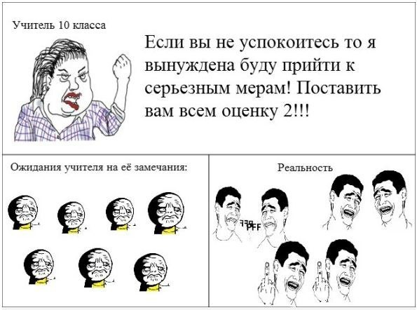 5 класс смешно. Шутки про класс. Мемы про класс. Шутки для 5 класса. Приколы про 5 класс.