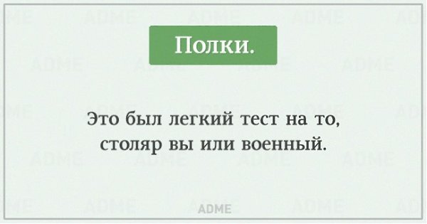 10 коротких тестов, которые расскажут о вас все.В русском языке одно и то же слово можно прочитать ... - 5
