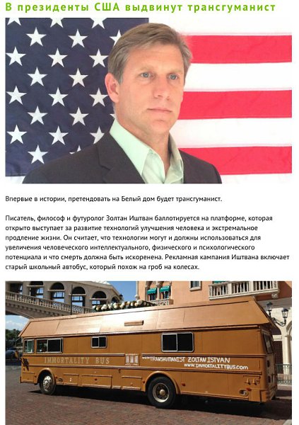 Самые смелые прогнозы футурологов, которые осуществились в 2015 году - 10