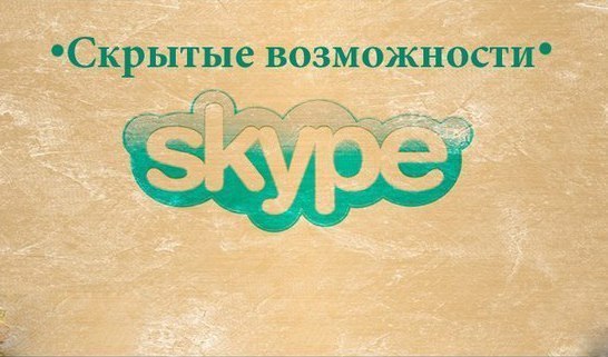   Skype!    3     ,   ...