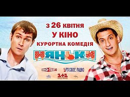 ОЧЕНЬ СМЕШНАЯ КОМЕДИЯ! - "Няньки" (Русские фильмы 2015, комедия, семейная)