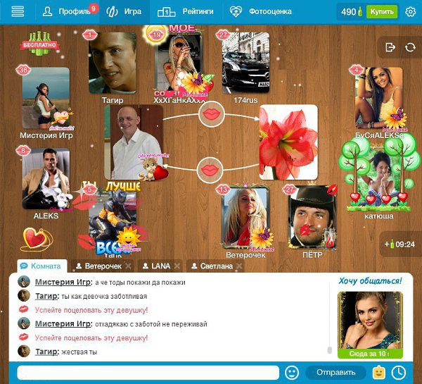      , ! http://vk.com/bottle_game#ref=100