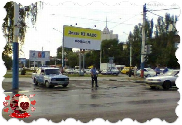 Посмотрите какая у нас реклама, она может заставить улыбнуться, здорово придумали!