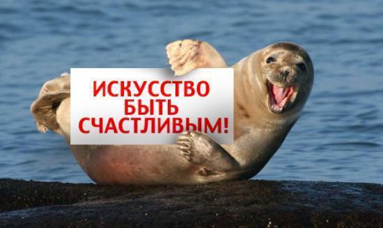 ПРИВЫЧКИ СЧАСТЛИВЫХ ЛЮДЕЙ.1. НЕ БЕСПОКОЯТСЯ О ТОМ, ЧТО О НИХ ДУМАЮТ ДРУГИЕНе позволяют негативно ...
