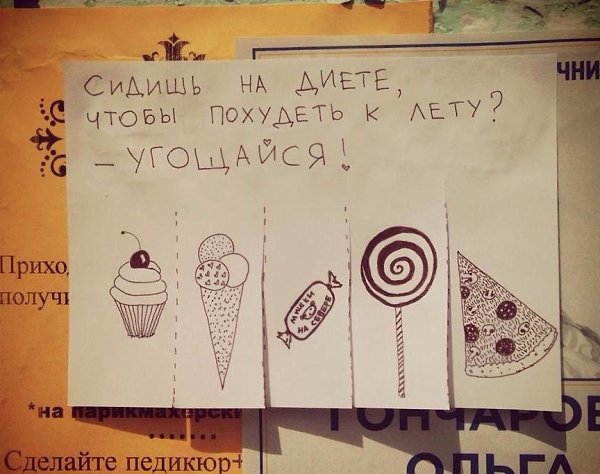 Уже? Угощайся! Мы вас любим.#креатив@bon.appetit