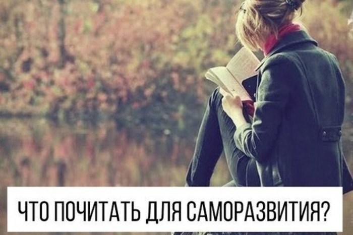 Что почитать для саморазвития? 5 отличных книг по интеллектуальному развитию 5. «Научи себя думать: ...