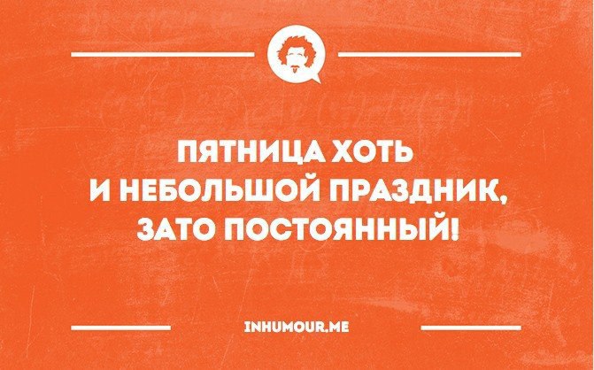 Плохой День Можно Исправить Картинки