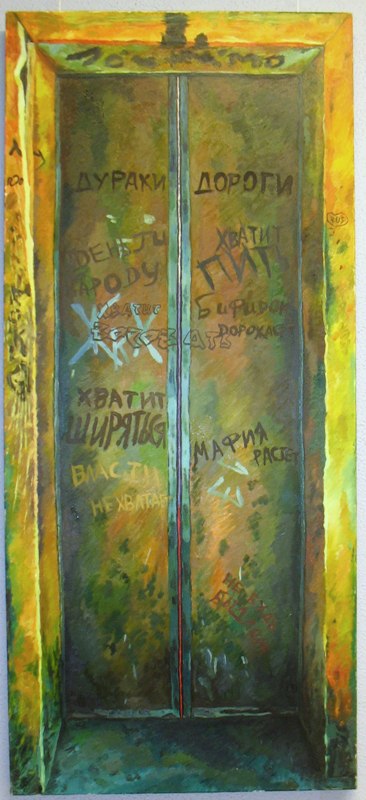 РЕСПУБЛИКАНСКАЯ ВЫСТАВКА "МОЛОДЫЕ ХУДОЖНИКИ РЕСПУБЛИКИ БАШКОРТОСТАН". УФИМСКАЯ ...