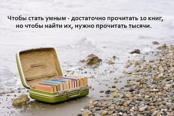 9 книг, после которых ты никогда не станешь прежним. Они способны перевернуть ваше сознание. Эти ...