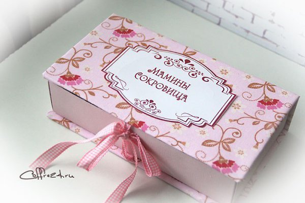 Мамины сокровища. Отличный подарок! +шаблоны