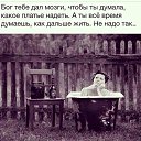... � �� ������ ��� ���� ������ �� �������. ������, �� ��� ���������� ... �� ��� ����������)) �� ������� ���� ���