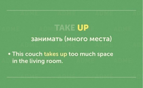 Учим разговорные выражения с глаголом TAKE.Сохраняйте себе, пригодится! - 3