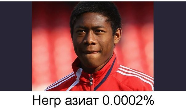Как выглядит черный азиат