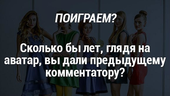 Кто самый первый начнёт ? Ощущение , что " Нежный яд " ))))