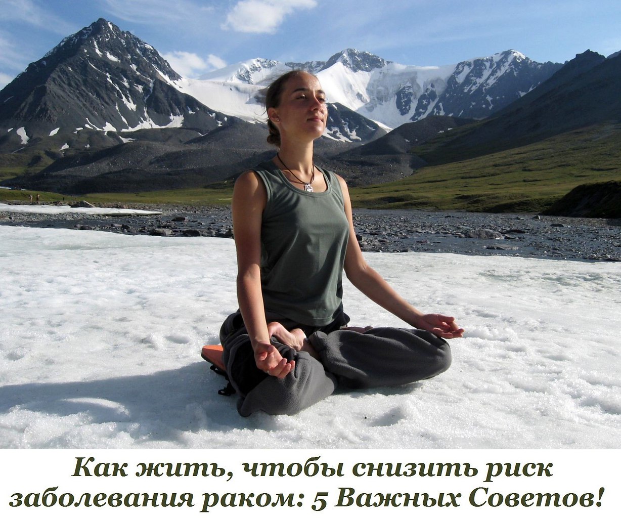 Медитация от всех болезней. Медитация в зимних горах. Медитация в горах. Медитация на снегу. Медитация зимой.