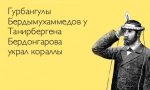 Сиреневенькая зубовыковыривательница... 40 современных скороговорок для развития дикции и поднятия ...