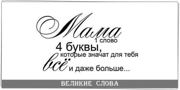 Сына мать качала... баюшки - баю, Вырастешь сыночек... помни мать свою. Ночь уже проходит и встает ...