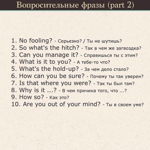 Всего 7 карточек, которые могут «прокачать» ваш английский. - 2