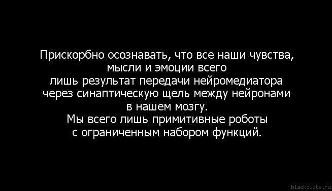 Смешаны чувства. Мысли чувства эмоции. Без чувств цитаты. Фразы про эмоции искренние. Искренние чувства цитаты.