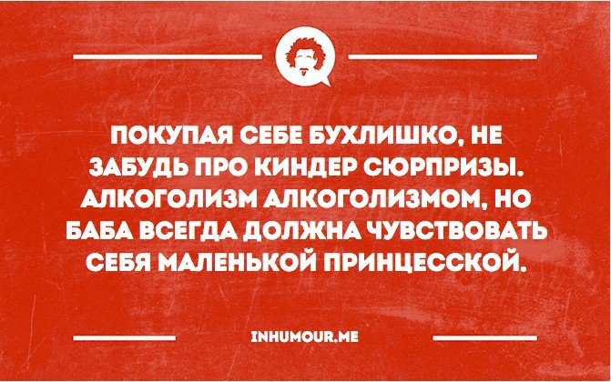 Статусы про бухлишко. Шутки про бухлишко. Прикольные картинки про бухлишко. Бухлишко Мем.