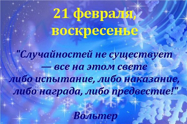 Астропрогноз на сегодня.ОБЩИЕ ЭНЕРГИИ ДНЯ:Неблагоприятно: путешествие, переезд, ремонт, важные дела ...