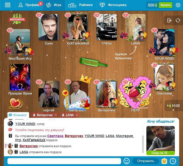      , ! http://vk.com/bottle_game#ref=100