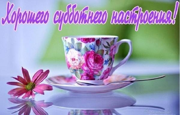 Доброго утра! Светлого дня! Пусть Вас разбудит птиц щебетня! Солнечный луч по подушке скользнёт, ...
