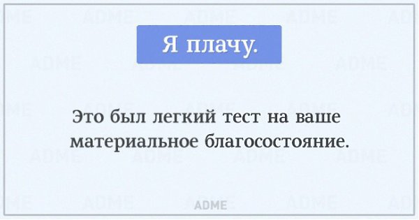 10 коротких тестов, которые расскажут о вас все.В русском языке одно и то же слово можно прочитать ... - 2