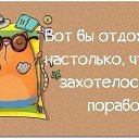  Bon Voyage,  -  7  2016    