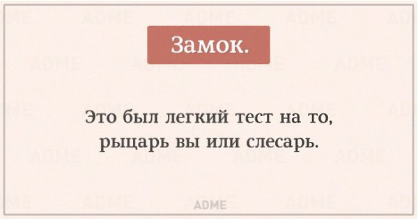 10 коротких тестов, которые расскажут о вас все.В русском языке одно и то же слово можно прочитать ...