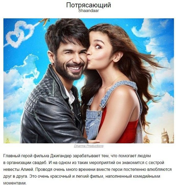 10 фильмов, которые меняют отношение к индийскому кино.Сохраните себе!Для многих индийское кино — ... - 9